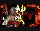 ミカリ(49)の戦国大戦始めました!206日目烈女の雷声VS雑賀衆