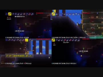 【テラリア】いい大人達がテラリアを本気で遊んでみた。【実況】part26