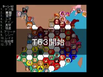 【ＭＵＧＥＮ】　陣取り合戦TAG　part279【T63A】