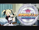 【卓m@s】渓谷の富貴桜亭４【SW2.0？】