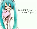 【初音ミク】恋は甘党ですっ！！キリッ(｀・ω・´)【チョコッと修正版】