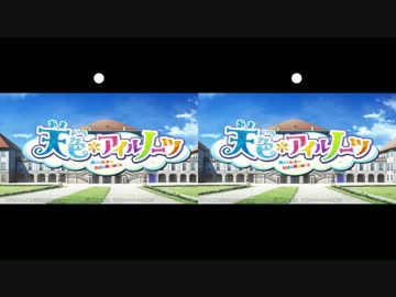 [立体視]天色＊アイルノーツOP[平行法]