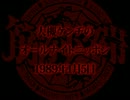 大槻ケンヂのオールナイトニッポン 89.01.05
