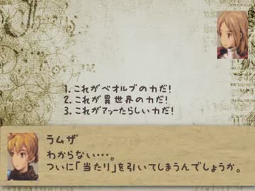 【ゆっくり】 呆れるほどハッピーなFFT Final 第4話 肌と女  【FFT】