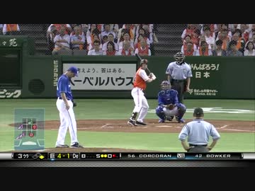 ボウカー１６球粘ってフェンスダイレクトヒット