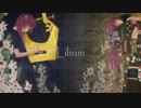 【JdAツアー】Lili．um　ver.mar@ヨダレじゅる子【歌ってみた】