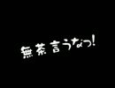 戯言と妄想とゆっくり実況「ＴＯＧｆ」番外編