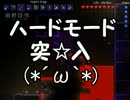 【ゆっくり実況プレイ】terrariaでゆっくり暮らす~8日目~