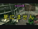 【ﾊﾞｲｵ5】ちょっくらウェスカーぼっこぼこにしてくるP.8【2人実況】