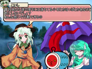 和太鼓が幻想入り 第22和 「こいしにこいしてる」