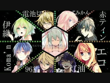 オレンジ8人合唱＋α