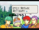 【実況プレイ】FE烈火の剣 戦士の日記帳 11章part1【初見】