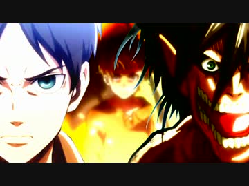 【MAD】Hit The Floor【進撃の巨人】