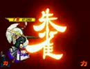 【MUGEN】ライバル求めて剣劇トーナメント！part.22-1