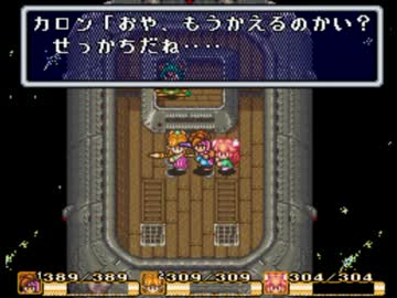 昔に戻りたい二人が聖剣伝説2を実況プレイ　Part22