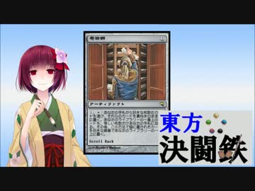 東方決闘鉄～ブロントさんのＭＴＧ戦記　５０