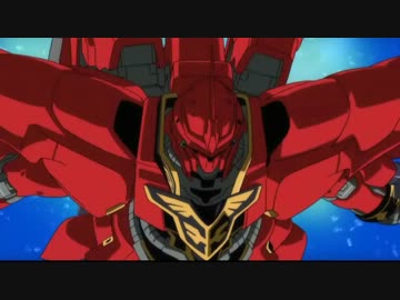 【ざき】シナンジュMAD嘘予告【フロンタル】