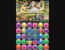 【パズドラ】　女神降臨　地獄級　ホルス×麒麟PT　　ノーコン