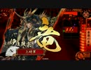 ふるしゅら戦国大戦　25国　伊達vs武田.mp4