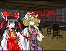 東方蛮族混 Session14-24【東方×SW2.0】