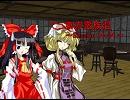 東方蛮族混 Session14-24【東方×SW2.0】