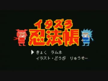 【ゆりん×ちょまいよ】イタズラ忍法帳【歌ってみた】