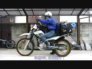 【間際おやじⅡ】13北海道ツーリングその2 出発間際編