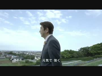 自民党新CM　「進む、総裁」篇　×　かいかくの詩_その３