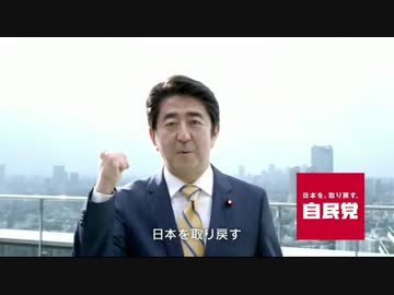 自民党新CM　「進む、総裁」篇　×　かいかくの詩_その４