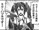 「紅蓮の弓矢」 全部ミク