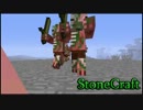 【Minecraft】 色々足りない Stone Craft -part02-