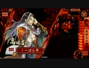 《戦国大戦》千里の道も一歩から【第一歩】
