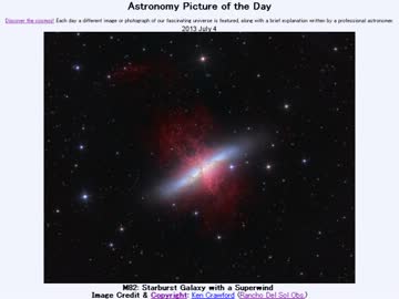 2013年 7月4日｢銀河風が吹くスターバースト銀河:M82｣-Astronomy Picture of the Day