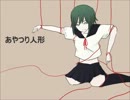 【GUMI】あやつり人形【オリジナル曲】