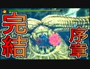 【感動の序章終了？】5人実況で初心者とモンハン4倍界王拳【MH3G】