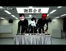 6杯目　ごめんなさーい!無知でした！テトリスできません謝罪会見 (1/8) 2013.7.2