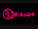 鷲崎健のアゴヒゲ屋 #61(2013.07.06)[ゲスト渕上舞]