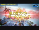 【ガンスト】96rabbitの脆弱レミーPart51【改凸レミー】