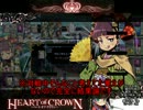 騎士がいく、ハトクラ道場 第1回 【Heart of Crown PC】