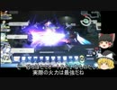 【ゆっくり実況】サブカ、新しい武器を使ってみた。ep.13【ステクロ】