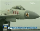 【中国】空母「遼寧」の発着艦訓練と制空迷彩の「J-15」戦闘機