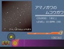 【創作譜面】太鼓さん次郎で「アマノガワのムコウガワ」【自作曲】