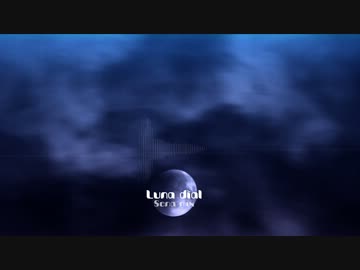 【SDVX落選供養】月時計～ルナ・ダイアル SenaMix