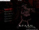 明日の為の東方文花帖 Level2-1