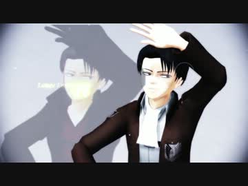 【進撃のMMD】エレンと兵長が奏であう【双色】