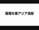 【intお花畑】自民与党で批判が美味い！【活き活き反日】