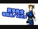 【戦国大戦】竜騎馬単その10.5【44国】