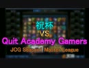 【JCG LoL】 Master League Day3 祝杯 VS QAG 【前半】