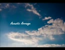 ハロ/ハワユ-Acoustic ver.- を 歌ってみた【りお】