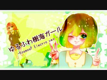 ゆるふわ樹海ガール Kosmosp Electro Ver Kosmosp 石風呂 Feat 初音ミク Utaite Database